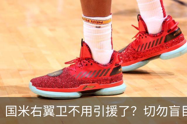 国米右翼卫不用引援了？切勿盲目乐观！意大利足球还在内斗！