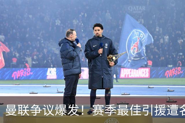 曼联争议爆发！赛季最佳引援遭名宿炮轰！卡里克该火速换人
