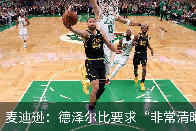 麦迪逊：德泽尔比要求“非常清晰”——踢得更好，为热刺骄傲